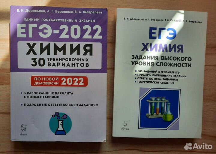 Материалы для подготовки к егэ по химии