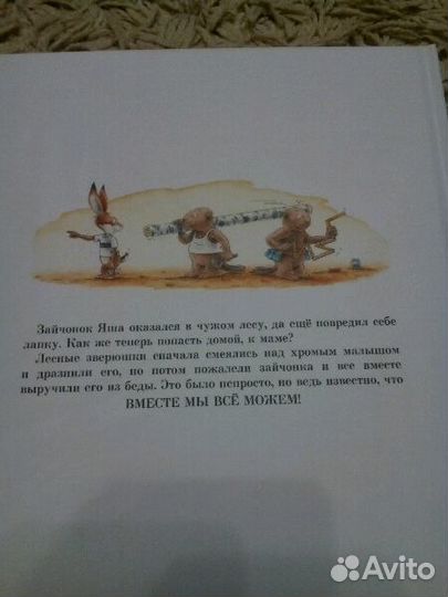 Детская книжка 