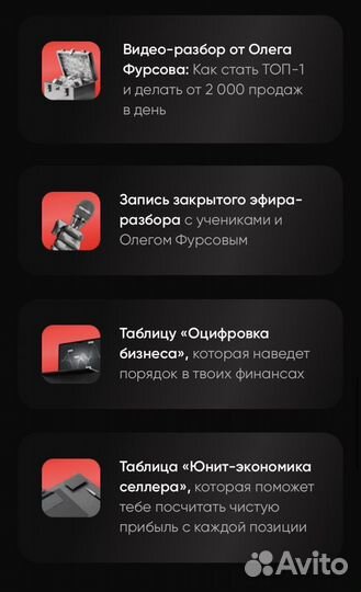 Обучение Wildberries Наставник по Wildberries