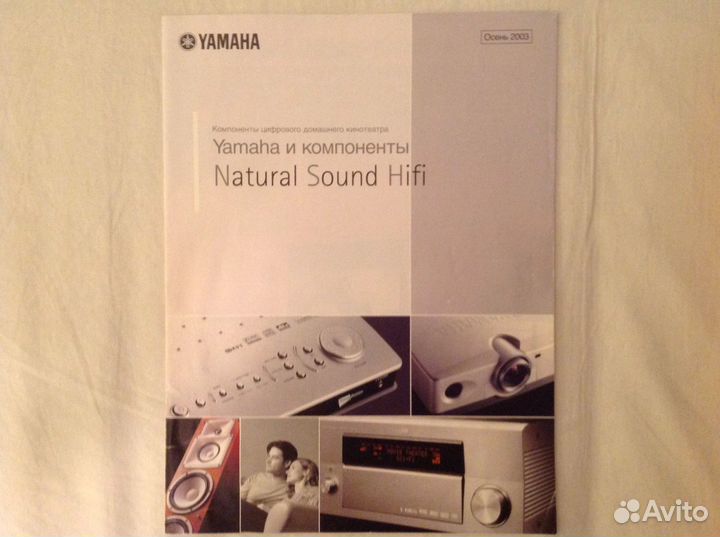 Аудио-видео каталог Yamaha
