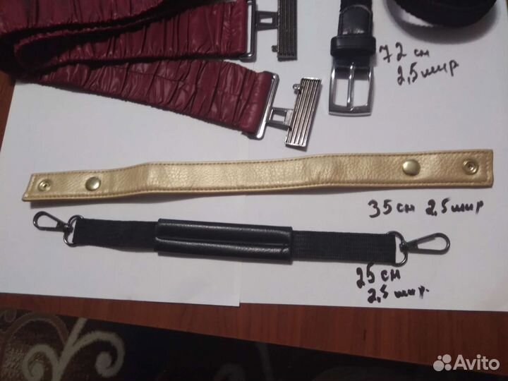 Ремни для сумок, пояса