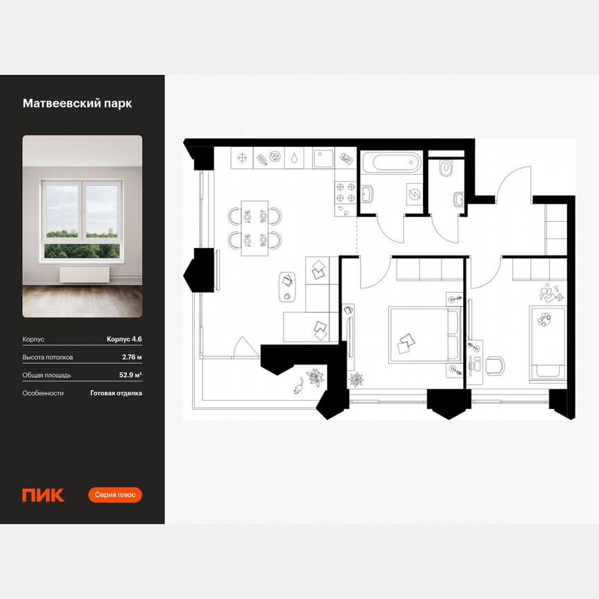 2-к. квартира, 52,9 м², 2/25 эт.