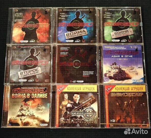 Cd игры Противостояние