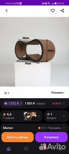 Когтеточка для кошек картонная