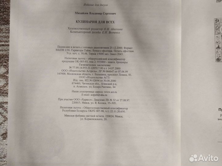 Книги по кулинарии рецепты отпечатано в Китае