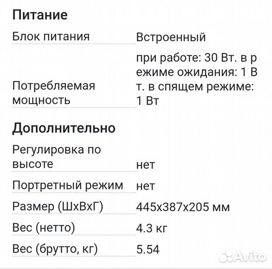 Монитор asus 19