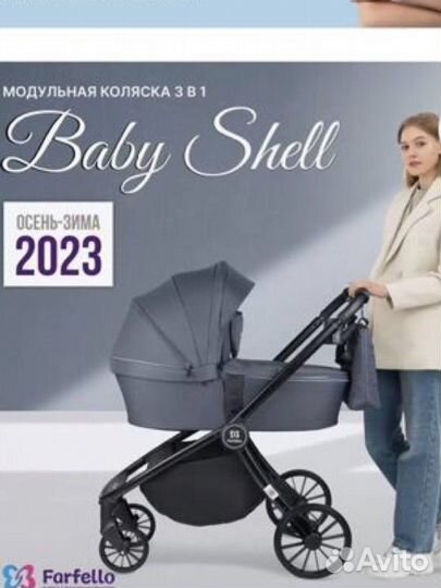 Коляска farfello 3 в 1 baby shell