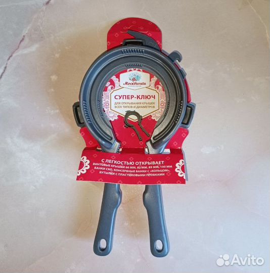 Суперключ для открывания банок открывашка универса