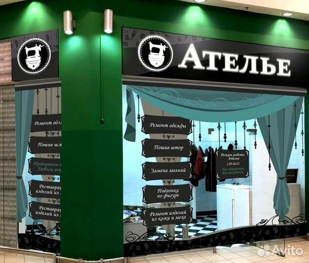 Рекламные формы внутренние интерьерные