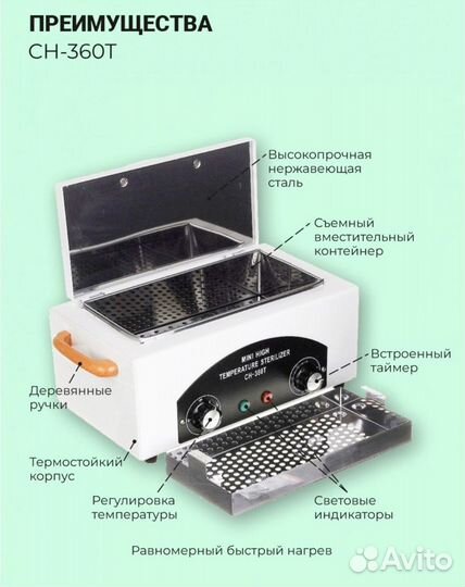 Сухожаровой шкаф (Сухожар)