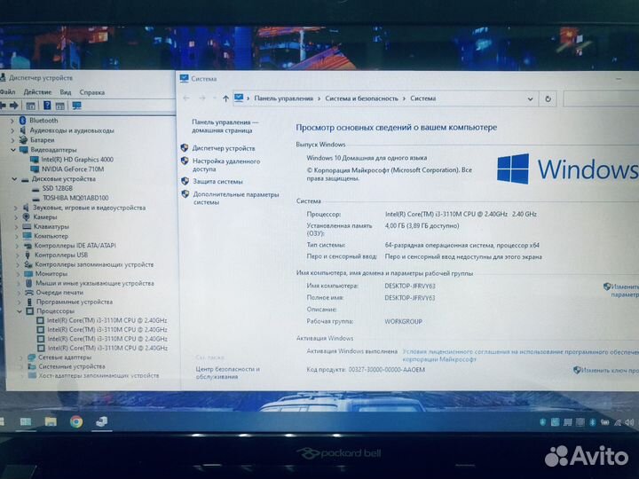 Packard bell/Core i3/ram 4gb/SSD+HDD