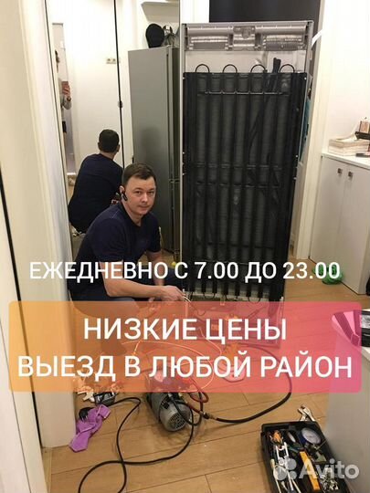 Ремонт стиральных машин и Ремонт холодильников