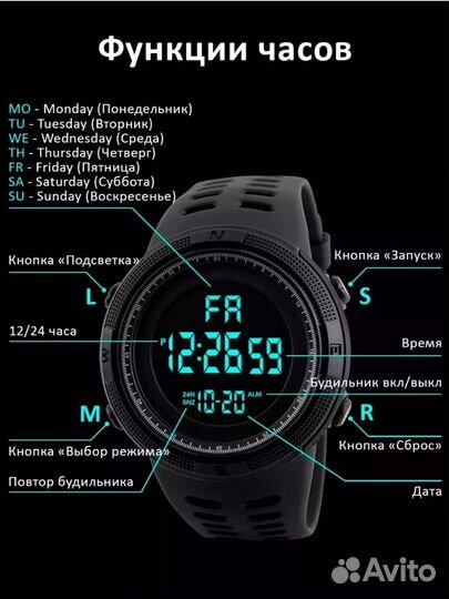 Часы электронные наручные