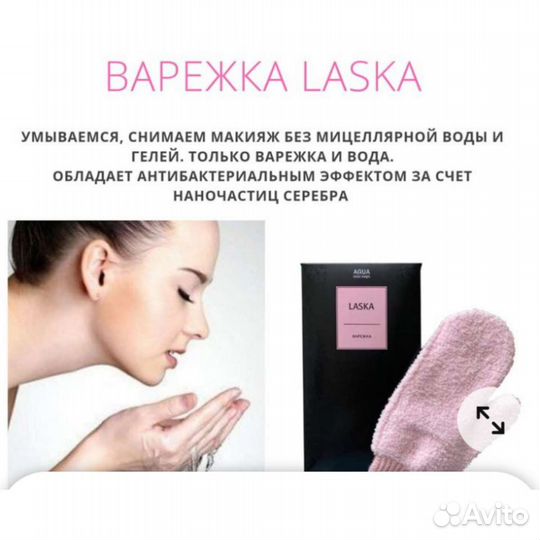 Варежка для очищения кожи