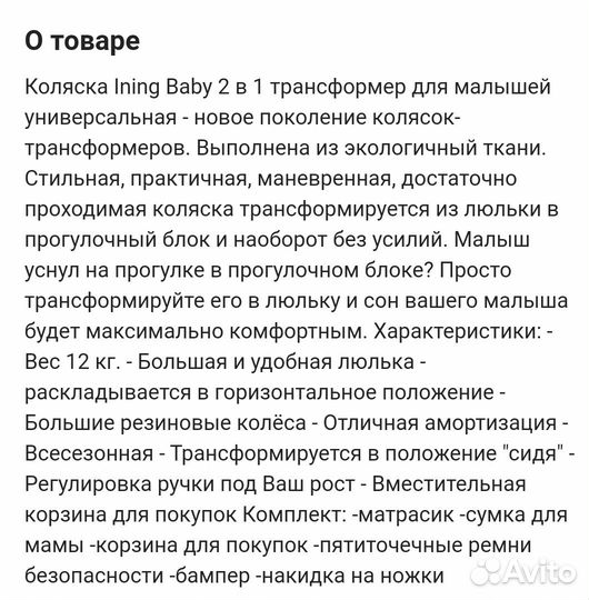 Коляска детская 2 в 1 новая