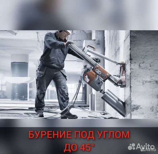 Алмазное сверление отверстии