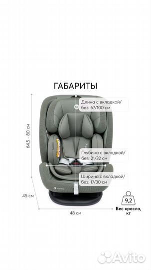 Автокресло Happy Baby Orex (0-36 кг)