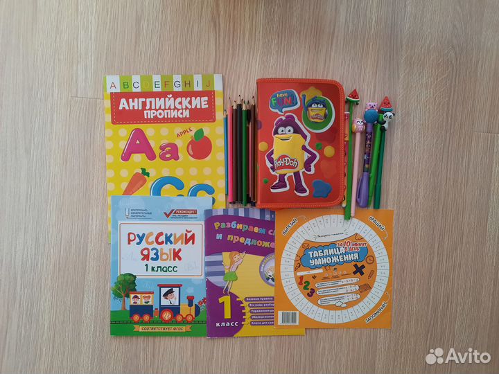 Учебные пособия 1 класс