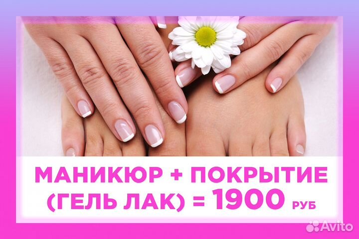 Маникюр с покрытием гель лак