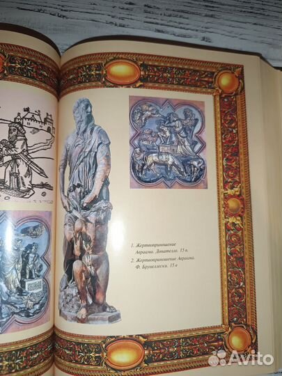 Библия. Подарочное издание