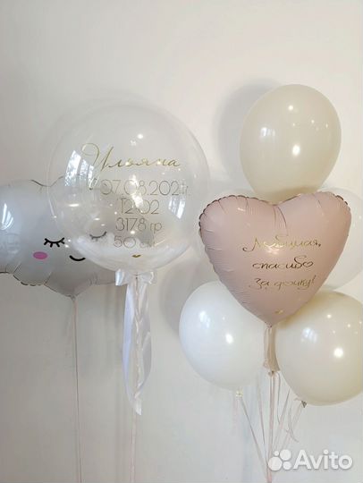 Воздушные шары с гелием