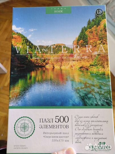 Пазл 500 деталей