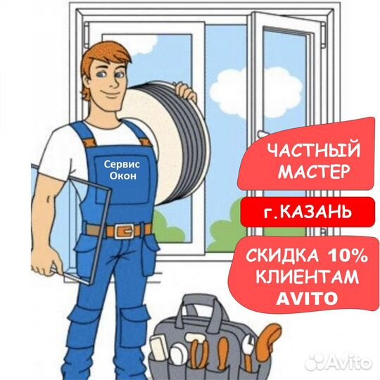 Ремонт окон. Откосы. Москитные сетки