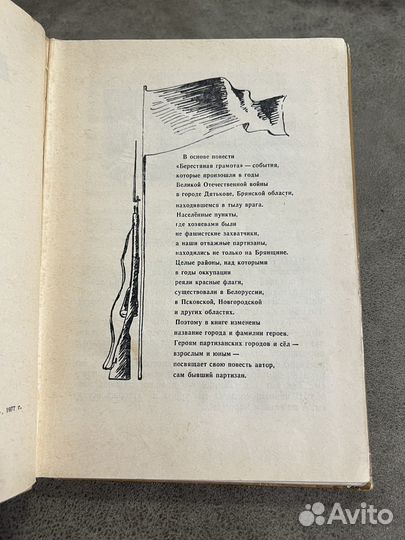 Советские детские книги СССР лот