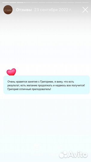 Учитель английского языка