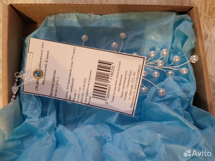 Свадебное украшение веточка