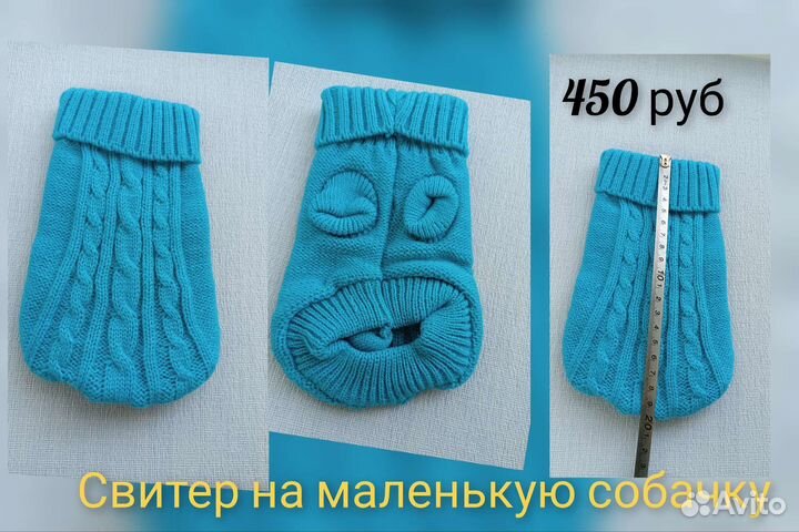 Свитер на маленькую собачку