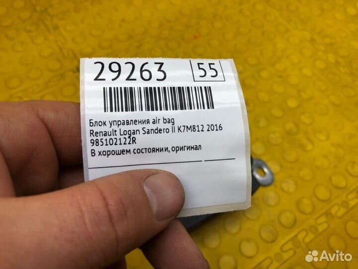 Блок управления AIR BAG Renault Logan Sandero Ii