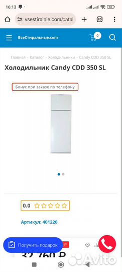 Холодильник двухкамерный Candy