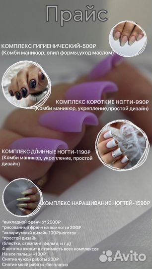 Маникюр Наращивание ногтей