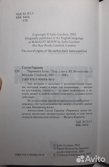 Салли Гарднер 