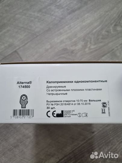 Калоприемники coloplast 174500