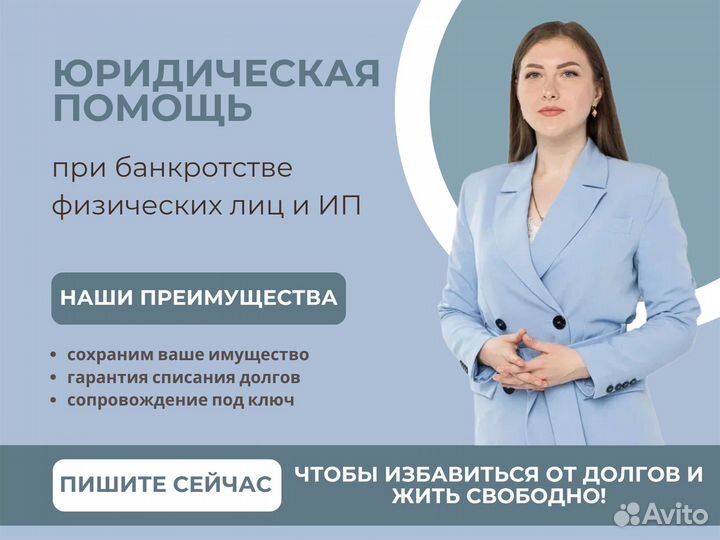 Банкротство физических лиц Списание долгов фссп