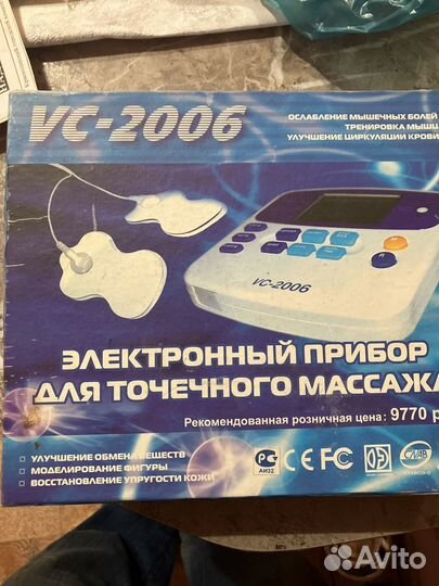 Электронный прибор для точечного массажа