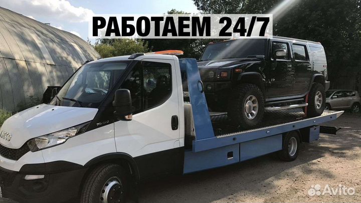 Услуги эвакуатора. Вызвать эвакуатор. Эвакуация