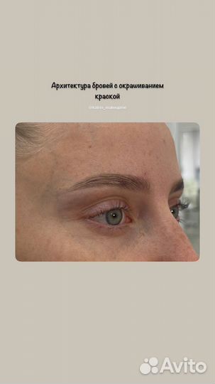 Брови макияж