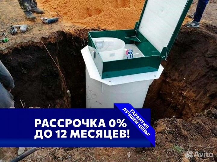 Септик Аквалос установка