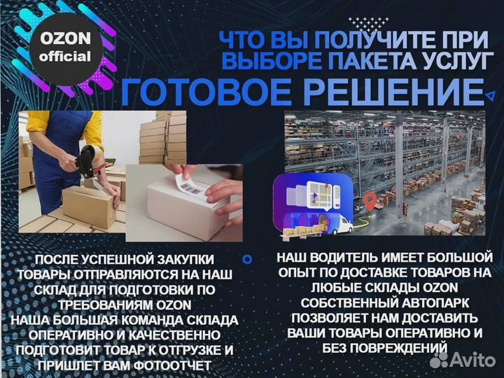 Выход на маркетплейсы под ключ