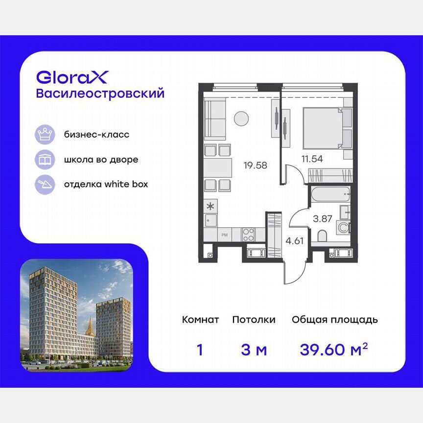1-к. квартира, 39,4 м², 18/18 эт.