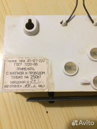 Звонок, ножики перочинные, футляры (СССР)