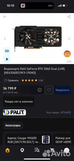 Видеокарта rtx 3060