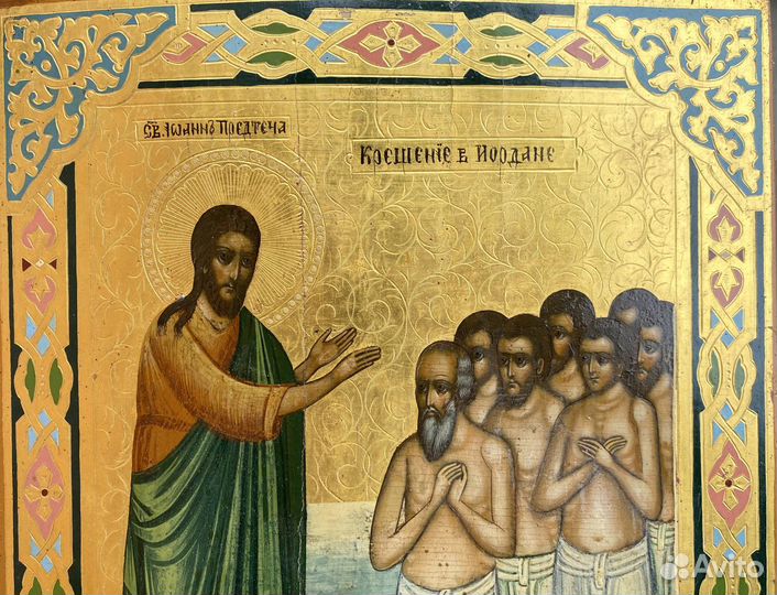 Редкая Икона Крещение в Иордане