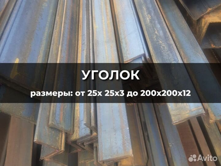 Уголок 45x45x3