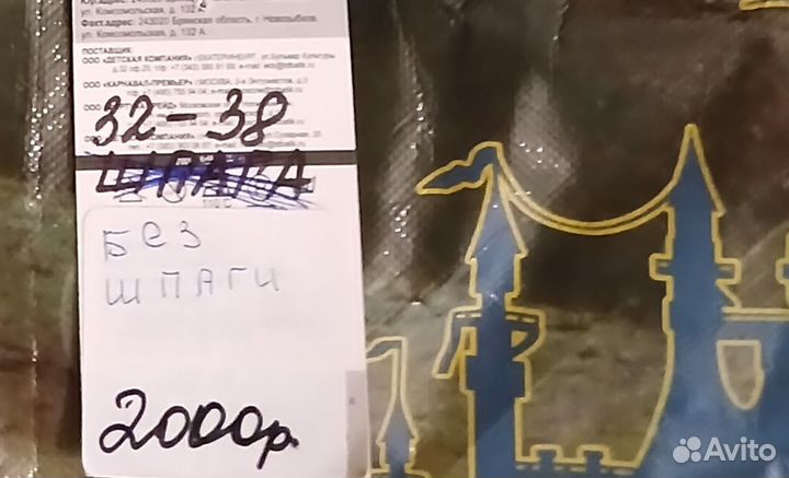 Детский карнавальный костюм