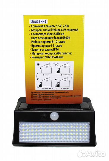 Светильник светодиодный на солнечной батарее с дат