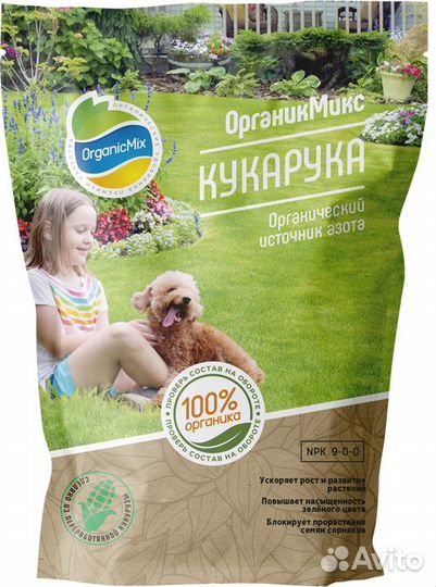 Кукарука 850 г Органик Микс